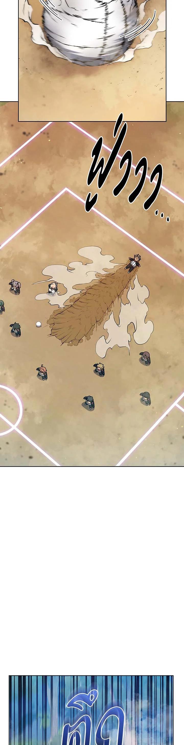 Necromancer Academy's Genius Summoner Chap 131 - Next Chap 132