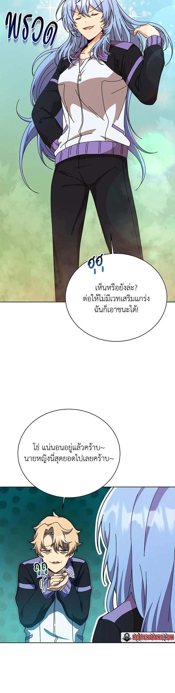 Necromancer Academy's Genius Summoner Chap 131 - Next Chap 132