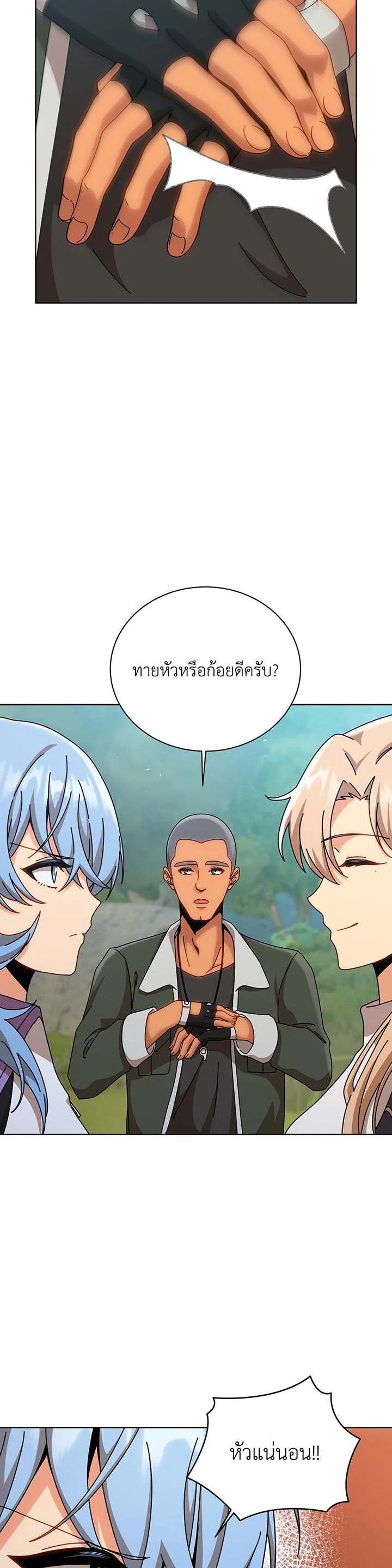 Necromancer Academy's Genius Summoner Chap 131 - Next Chap 132