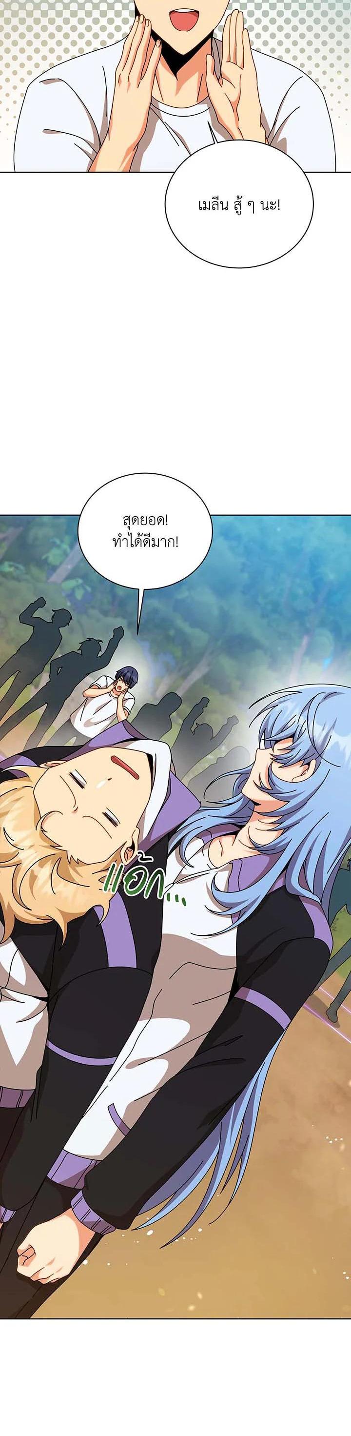 Necromancer Academy's Genius Summoner Chap 131 - Next Chap 132