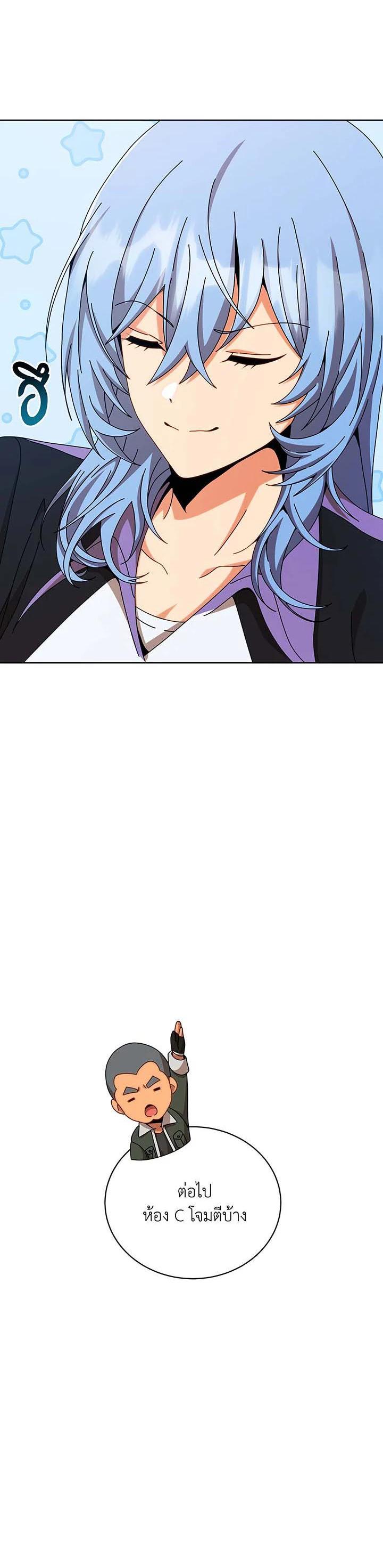 Necromancer Academy's Genius Summoner Chap 131 - Next Chap 132