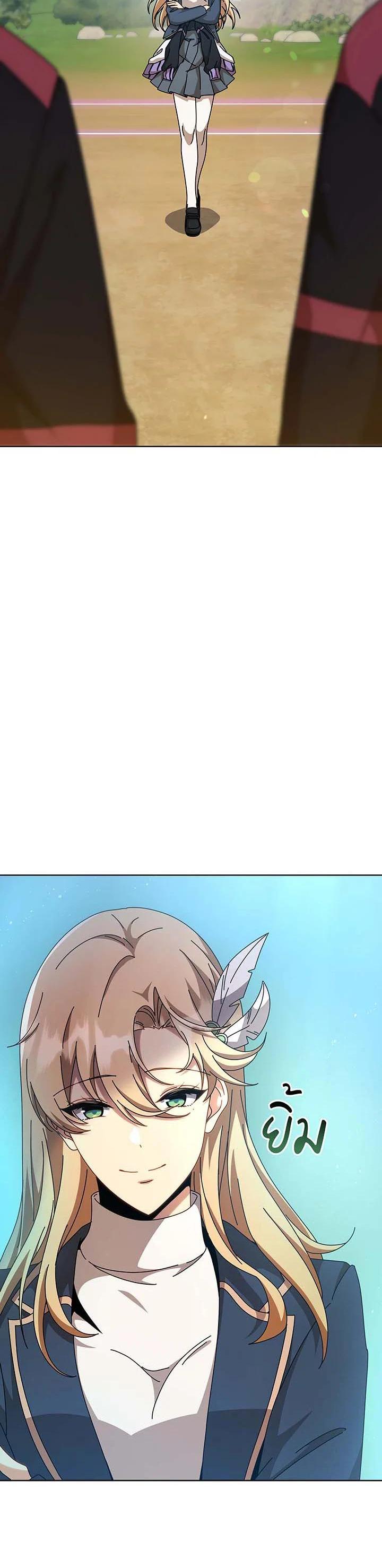 Necromancer Academy's Genius Summoner Chap 131 - Next Chap 132