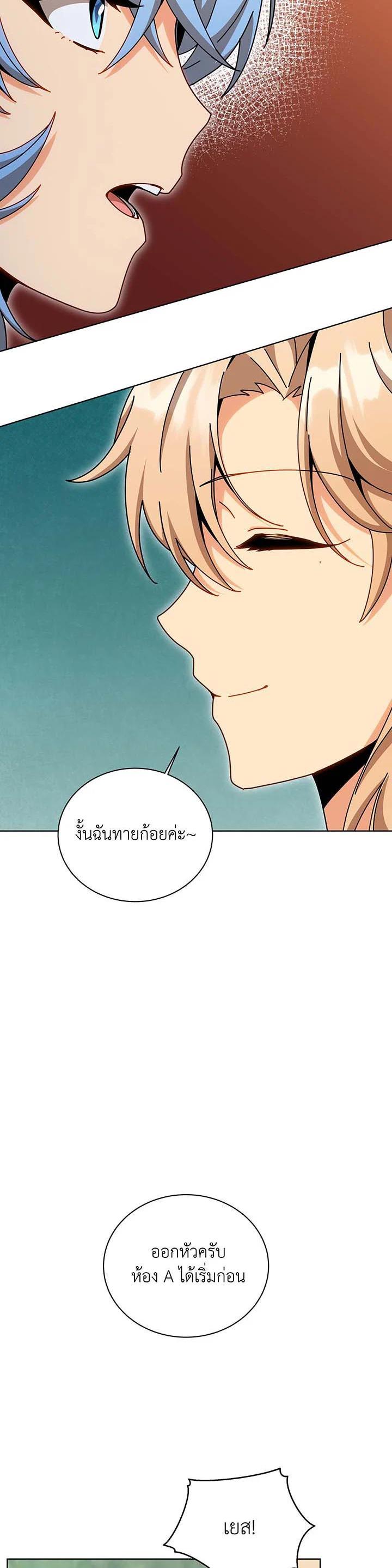 Necromancer Academy's Genius Summoner Chap 131 - Next Chap 132