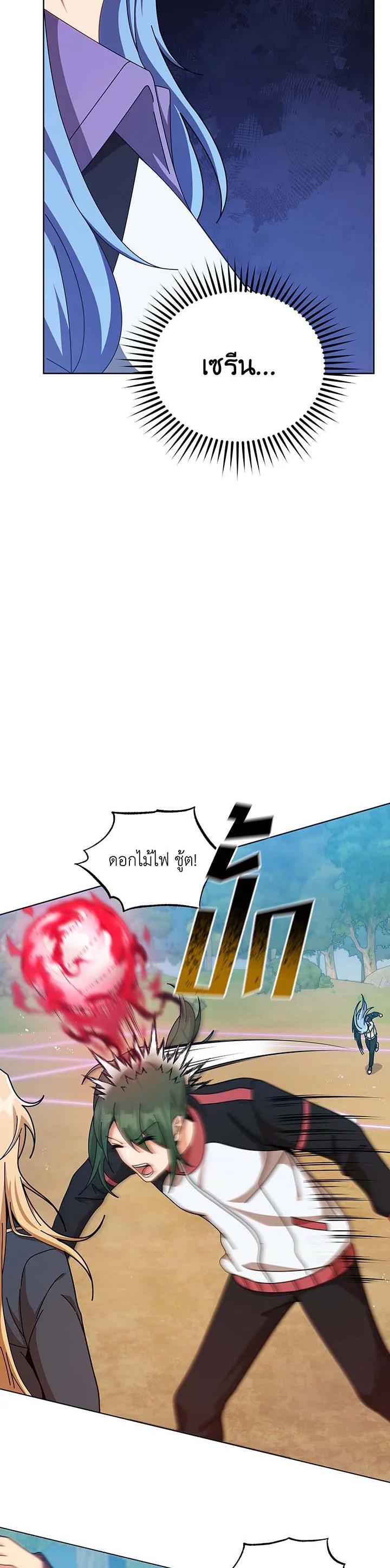 Necromancer Academy's Genius Summoner Chap 131 - Next Chap 132