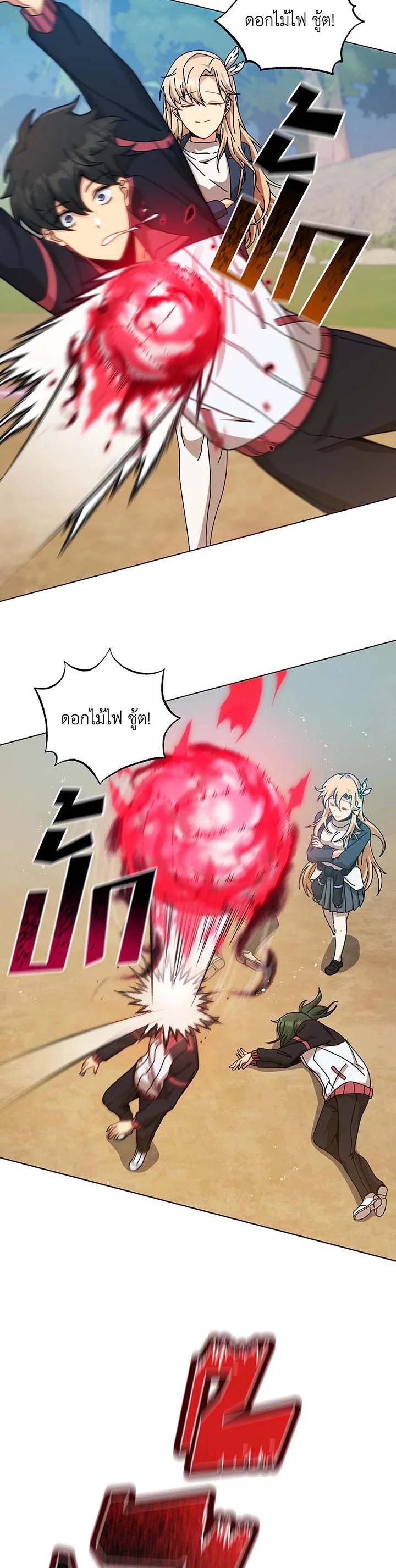 Necromancer Academy's Genius Summoner Chap 131 - Next Chap 132