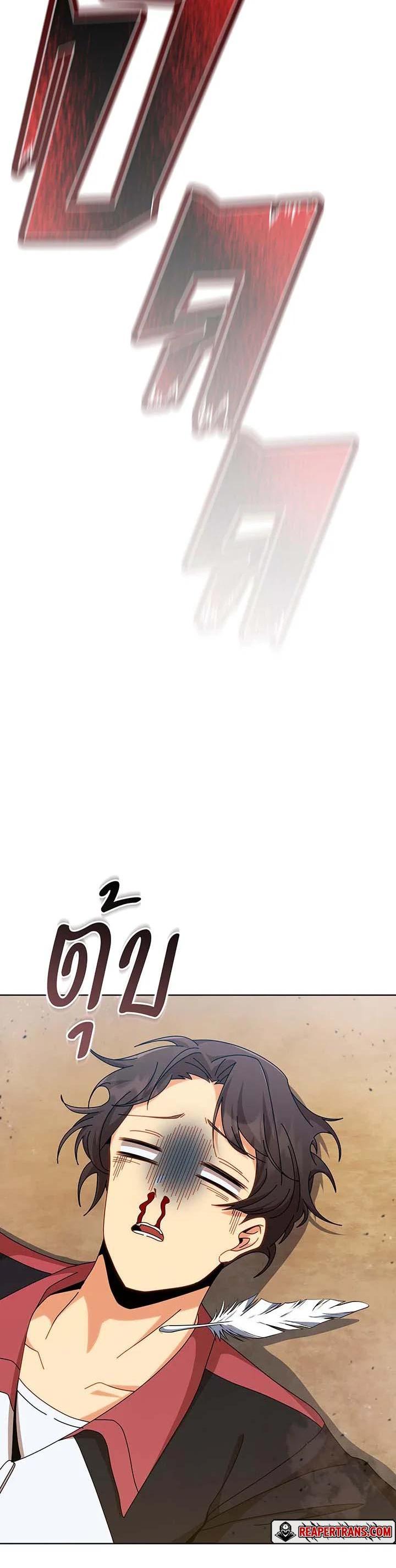 Necromancer Academy's Genius Summoner Chap 131 - Next Chap 132