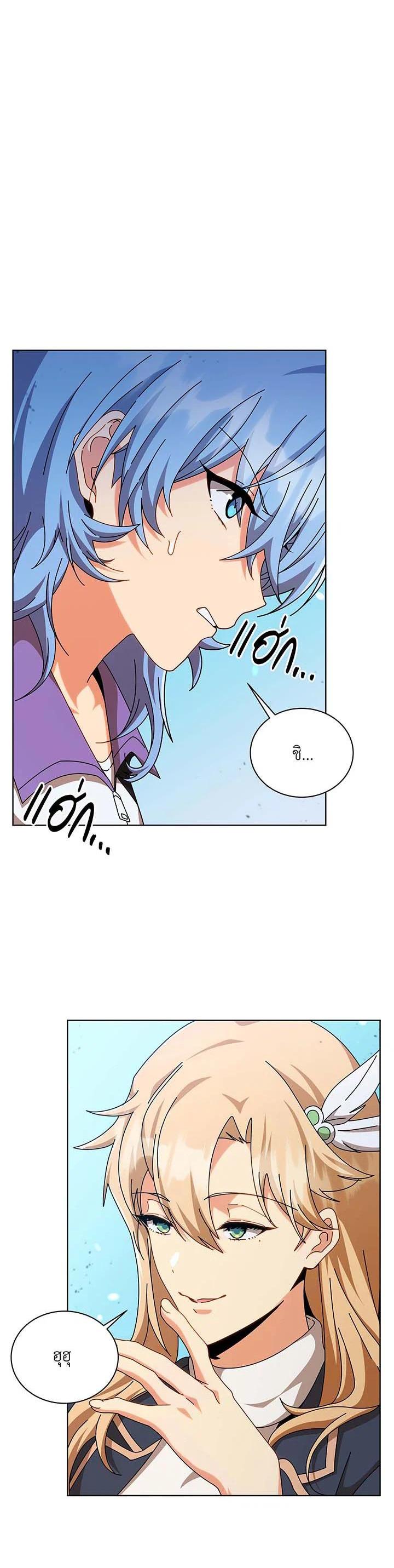 Necromancer Academy's Genius Summoner Chap 131 - Next Chap 132