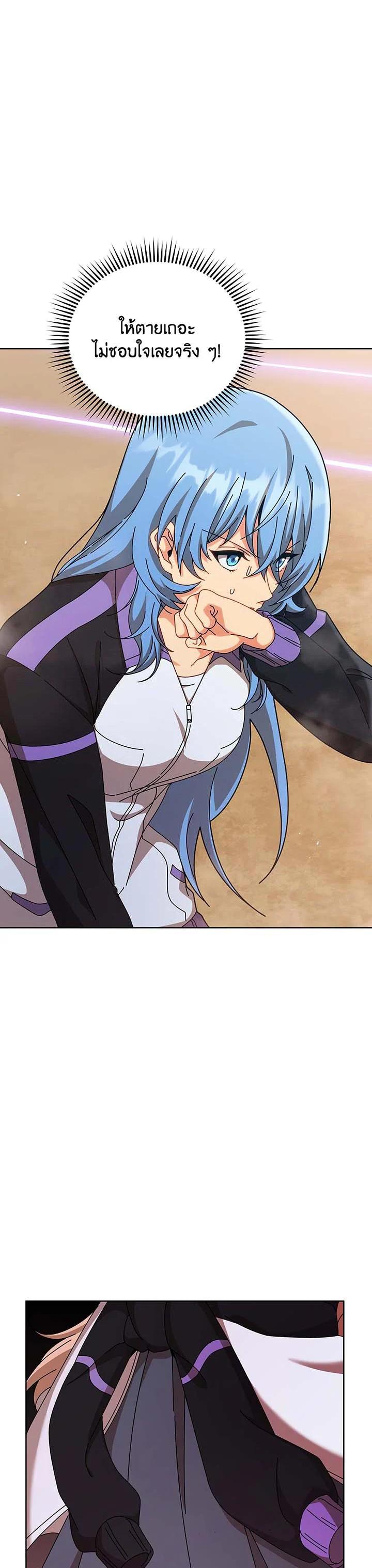 Necromancer Academy's Genius Summoner Chap 131 - Next Chap 132