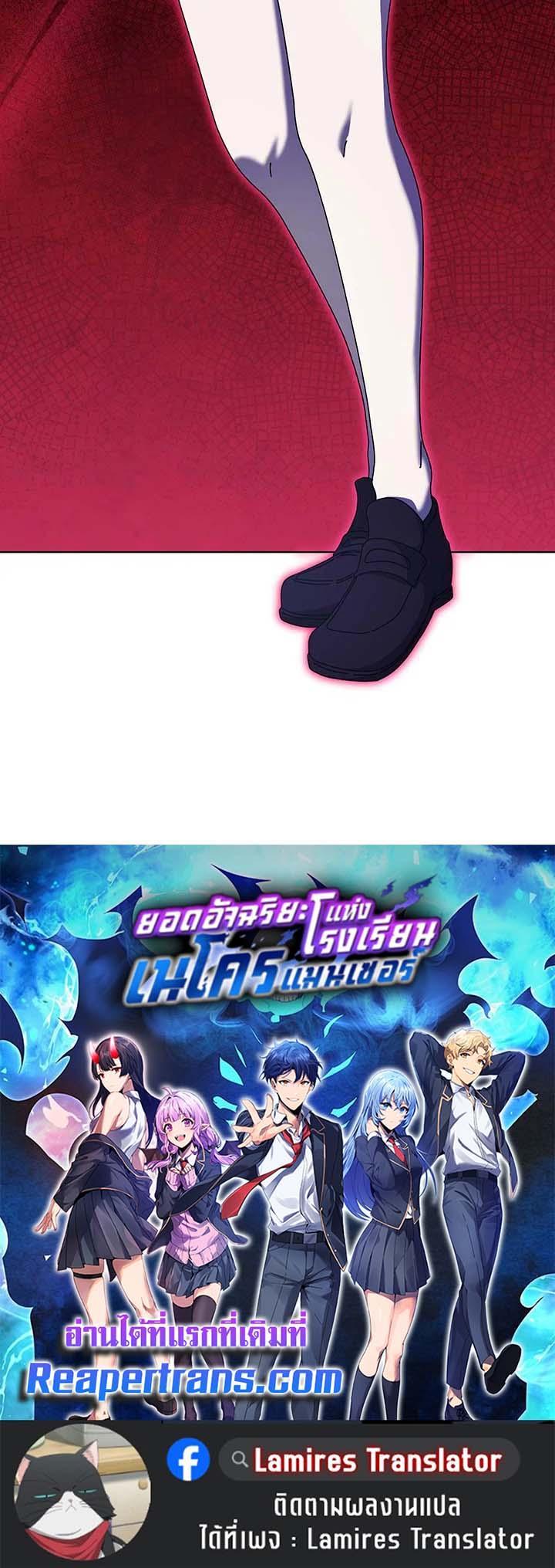 Necromancer Academy's Genius Summoner Chap 131 - Next Chap 132