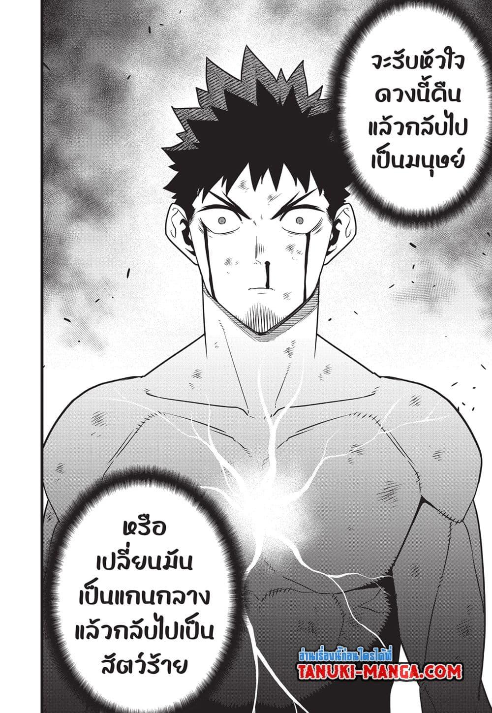Kaiju No. 8 Chap 118 - Next Chap 119