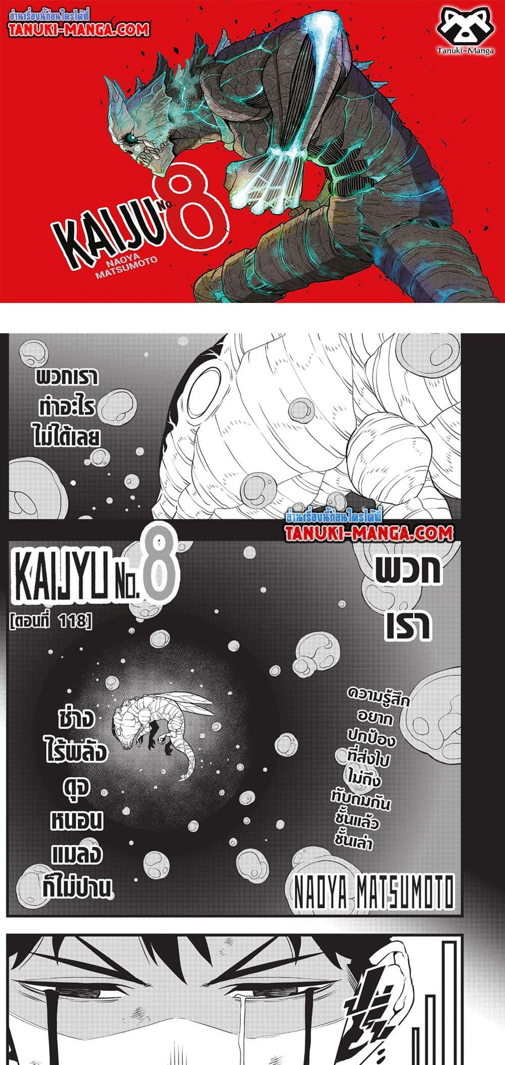 Kaiju No. 8 Chap 118 - Next Chap 119