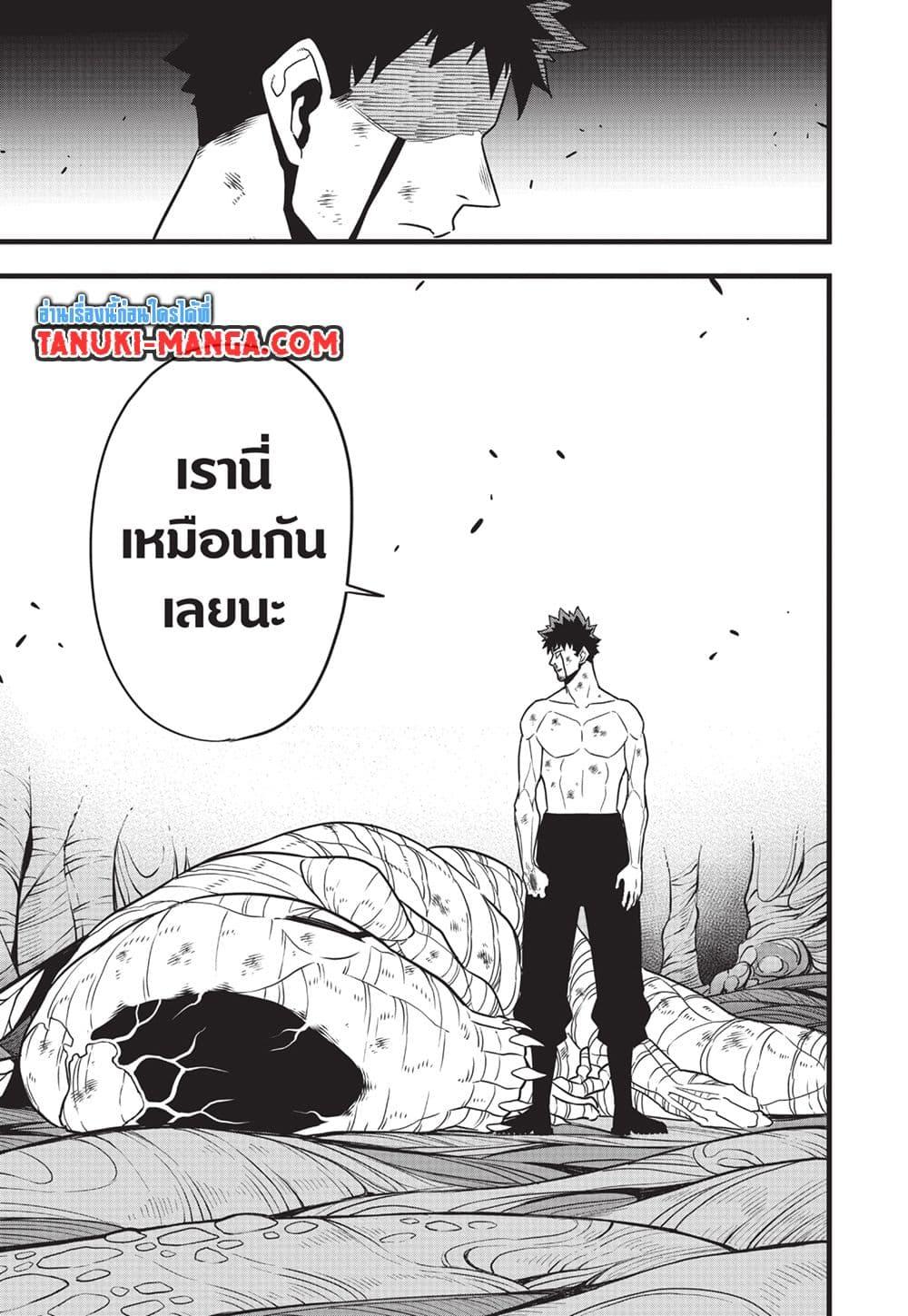 Kaiju No. 8 Chap 118 - Next Chap 119