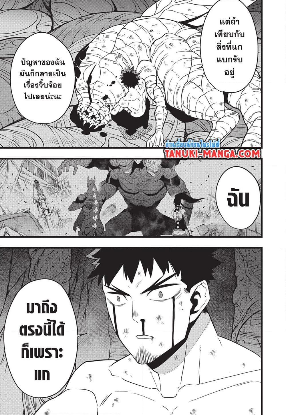 Kaiju No. 8 Chap 118 - Next Chap 119