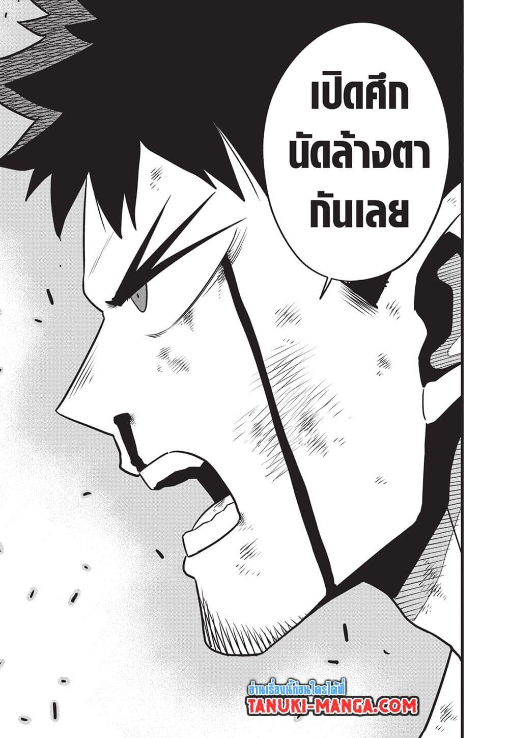 Kaiju No. 8 Chap 118 - Next Chap 119