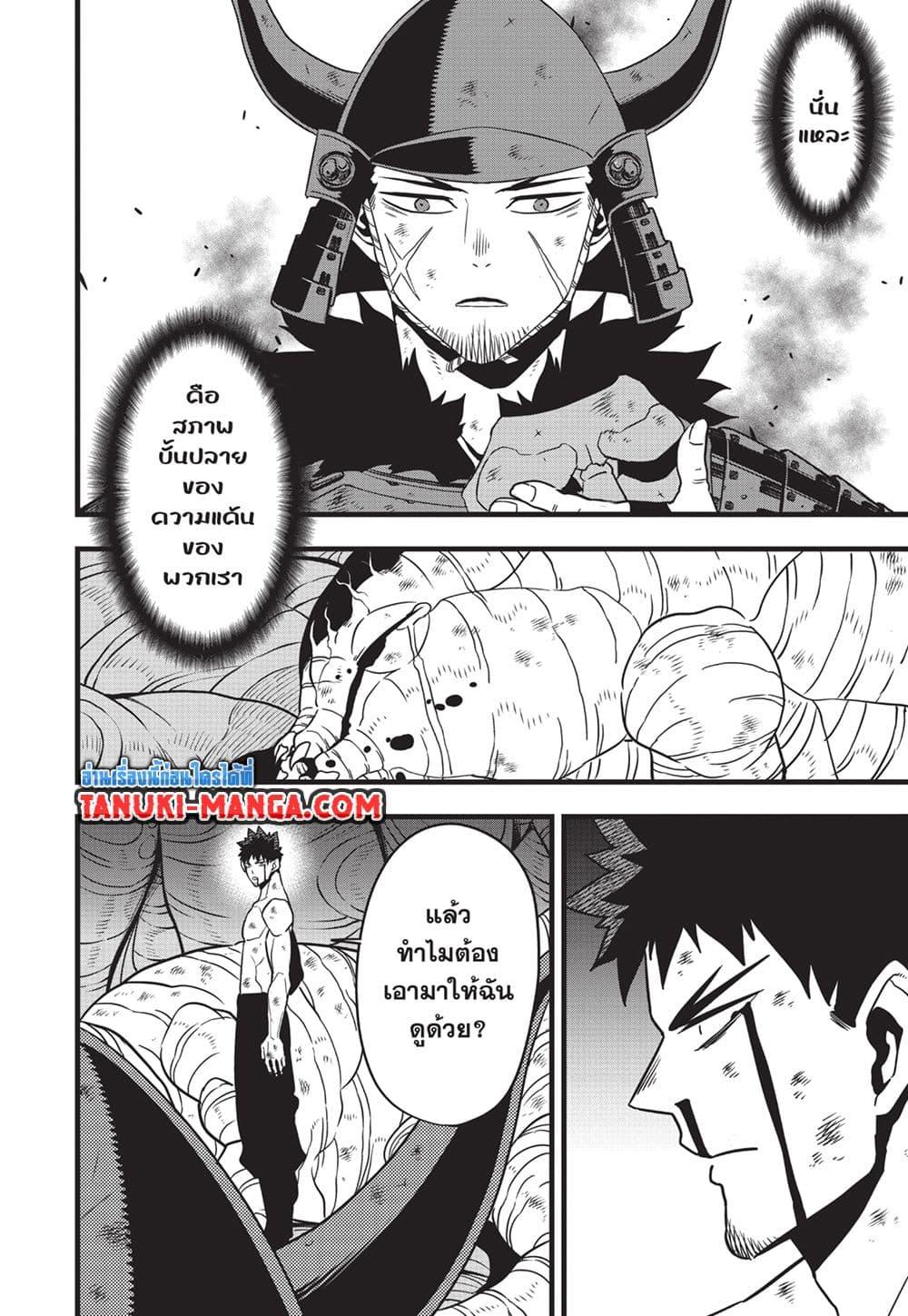 Kaiju No. 8 Chap 118 - Next Chap 119