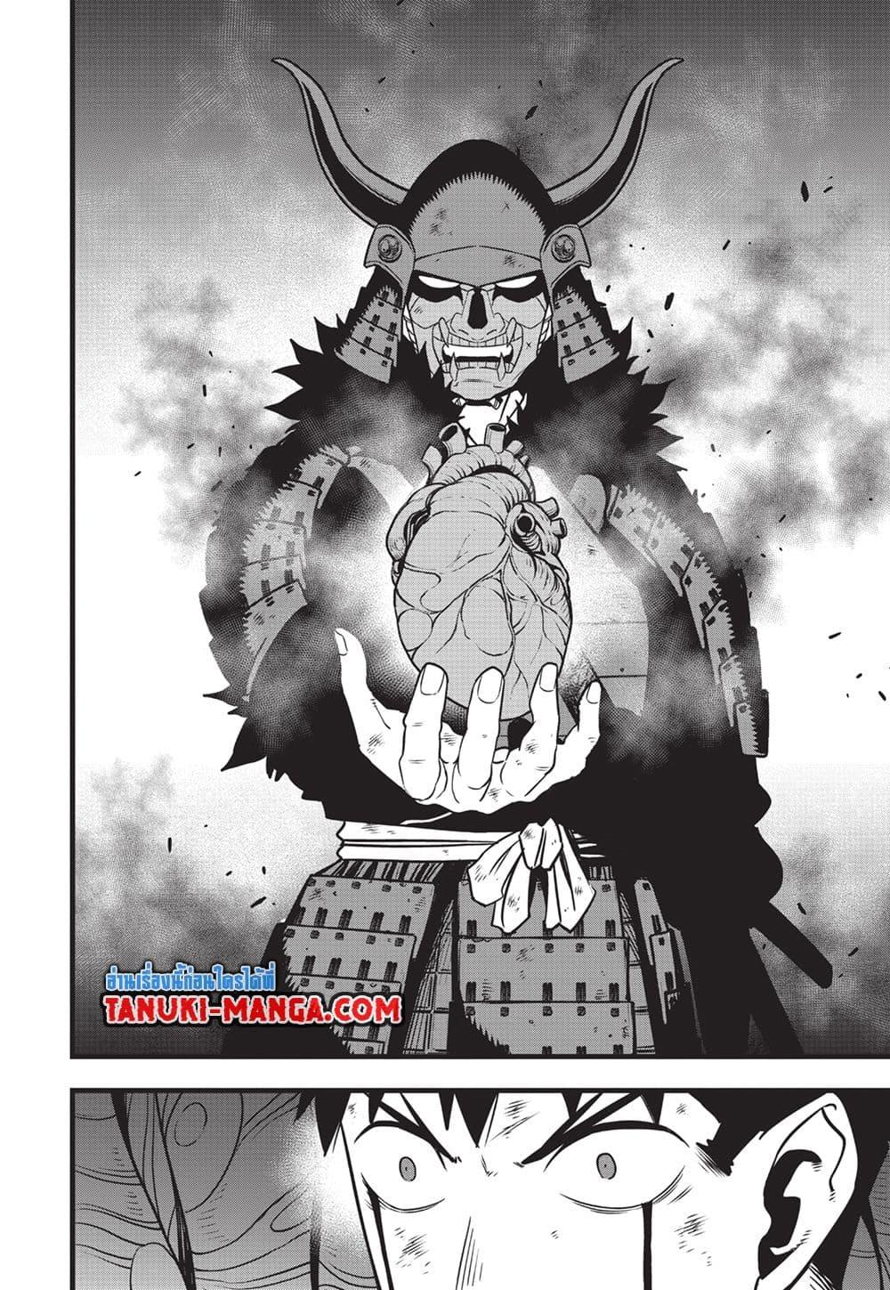 Kaiju No. 8 Chap 118 - Next Chap 119