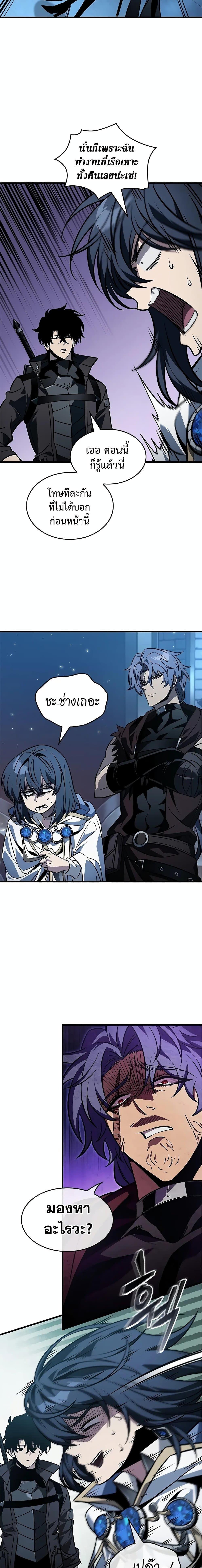 Pick Me Up, Infinite Gacha Chap 125 - Next Chap 126