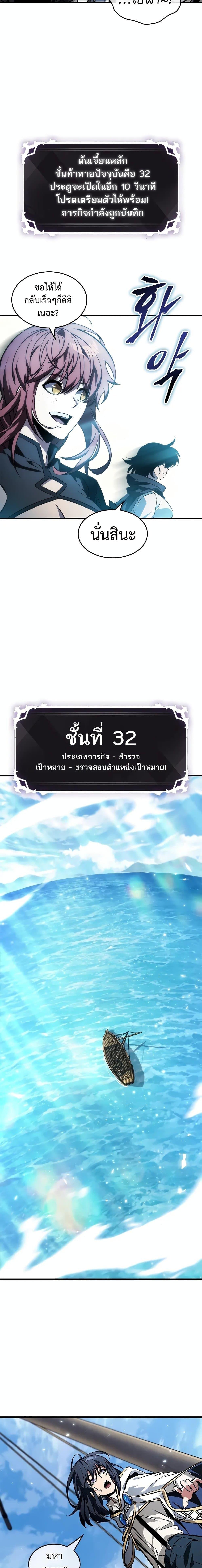 Pick Me Up, Infinite Gacha Chap 125 - Next Chap 126
