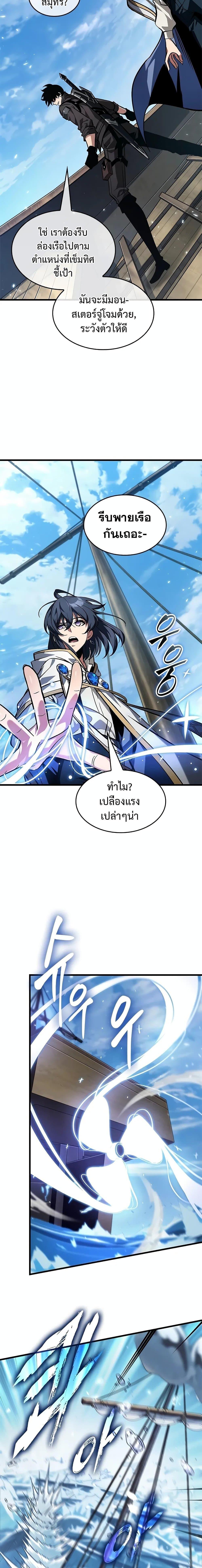 Pick Me Up, Infinite Gacha Chap 125 - Next Chap 126