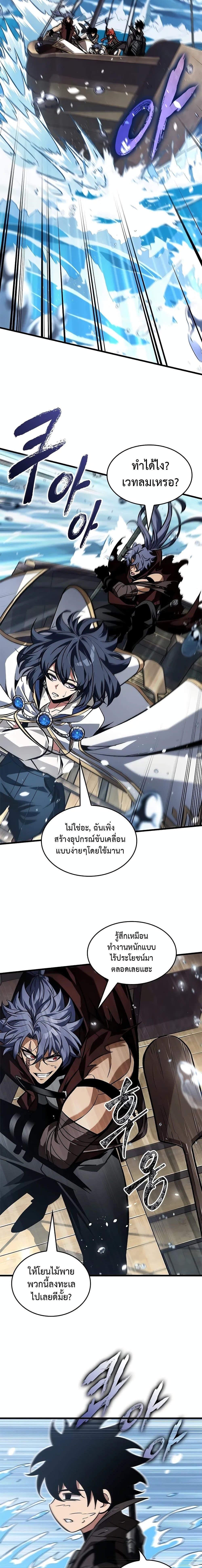 Pick Me Up, Infinite Gacha Chap 125 - Next Chap 126