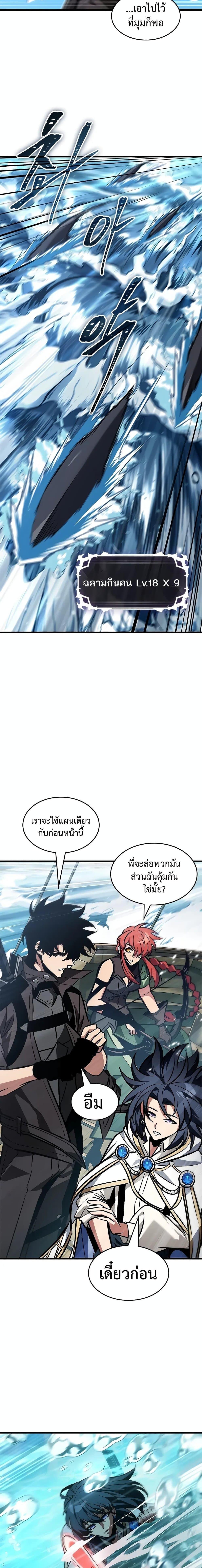 Pick Me Up, Infinite Gacha Chap 125 - Next Chap 126