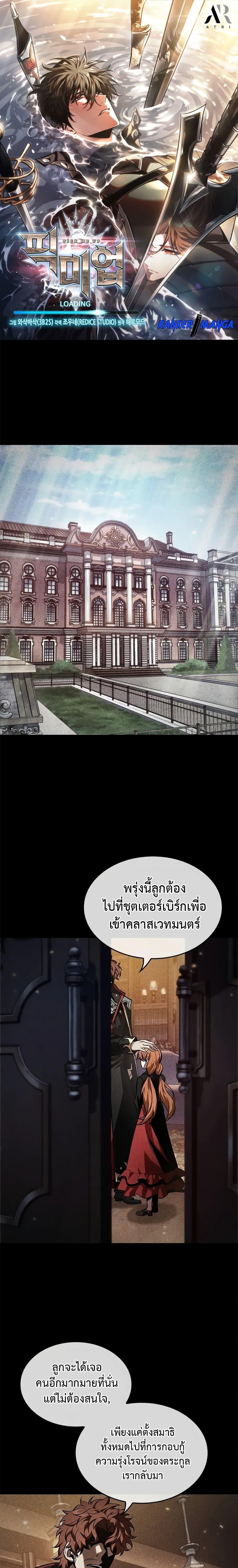 Pick Me Up, Infinite Gacha Chap 125 - Next Chap 126