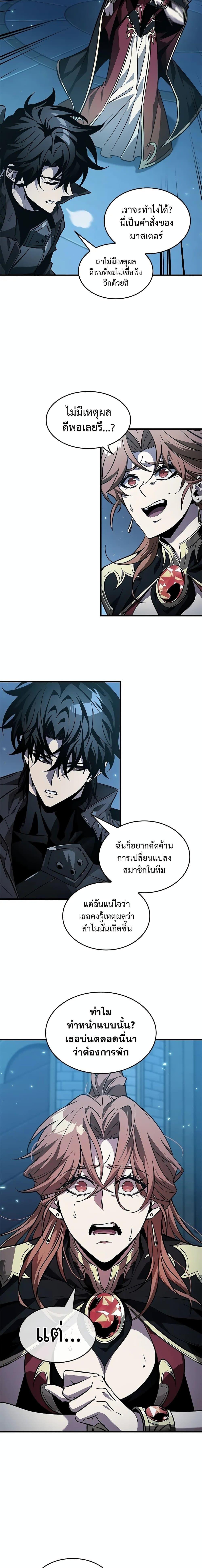Pick Me Up, Infinite Gacha Chap 125 - Next Chap 126