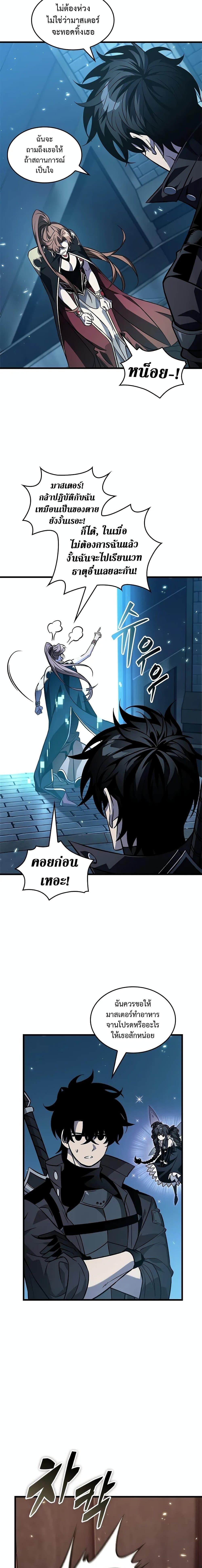 Pick Me Up, Infinite Gacha Chap 125 - Next Chap 126