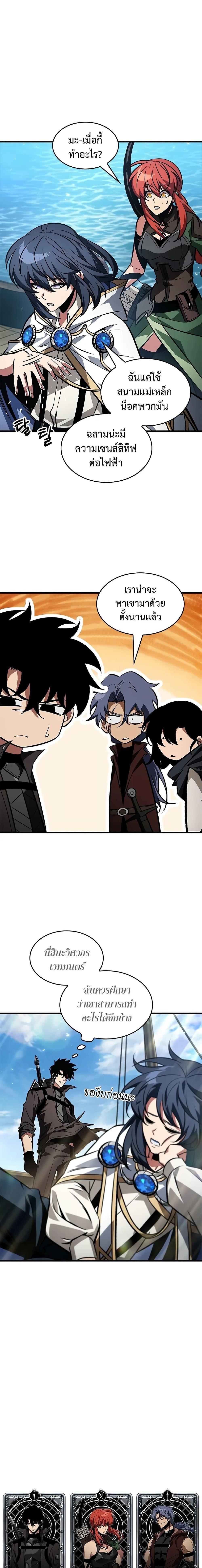 Pick Me Up, Infinite Gacha Chap 125 - Next Chap 126