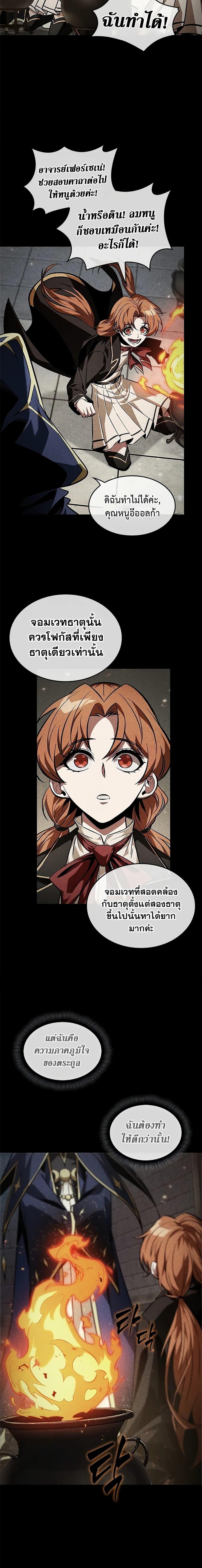 Pick Me Up, Infinite Gacha Chap 125 - Next Chap 126