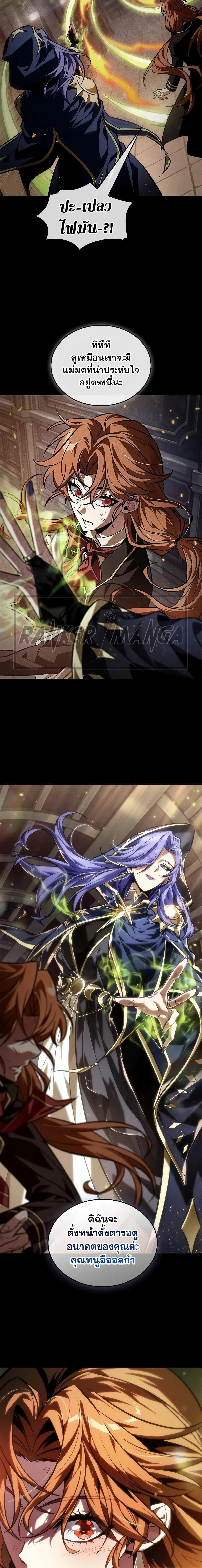Pick Me Up, Infinite Gacha Chap 125 - Next Chap 126