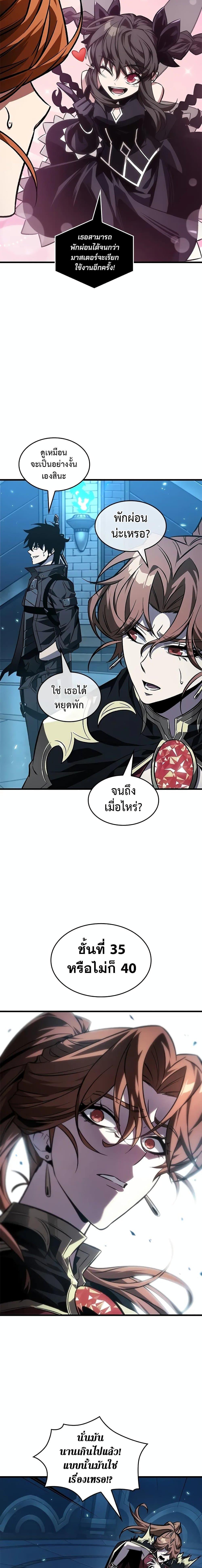 Pick Me Up, Infinite Gacha Chap 125 - Next Chap 126