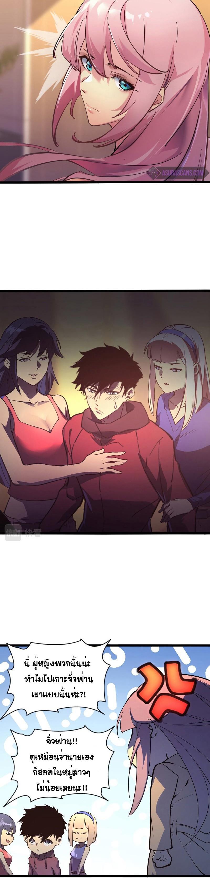 Rise From The Rubble Chap 99 - Next Chap 100