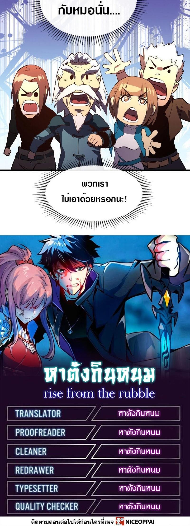 Rise From The Rubble Chap 99 - Next Chap 100