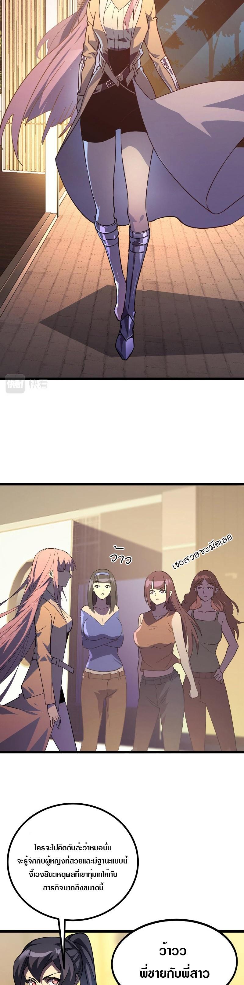 Rise From The Rubble Chap 99 - Next Chap 100