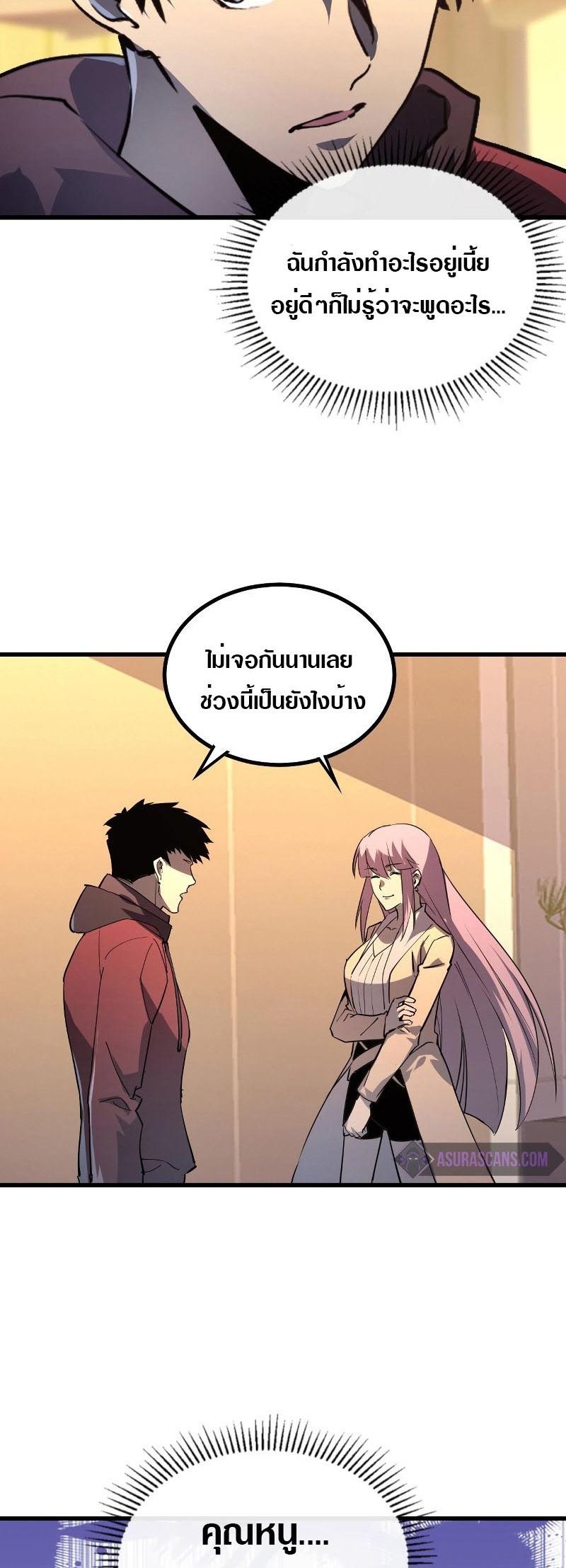Rise From The Rubble Chap 99 - Next Chap 100
