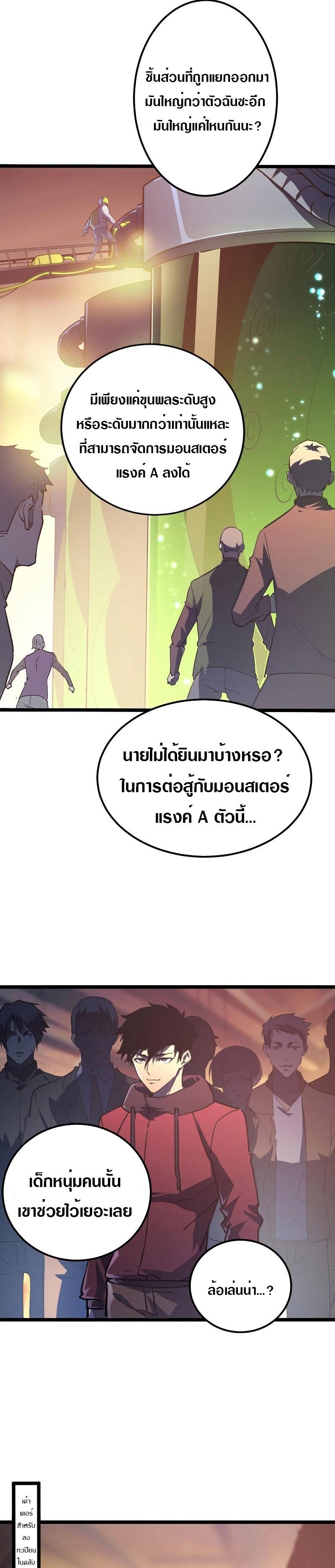 Rise From The Rubble Chap 99 - Next Chap 100