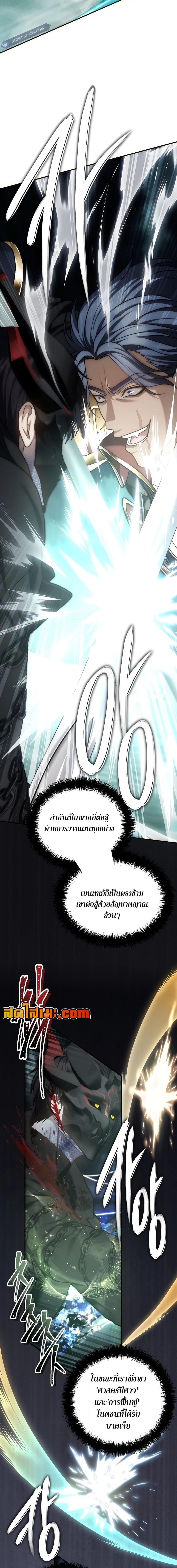 Ranker Who Lives A Second Time Chap 178 - Next Chap 179