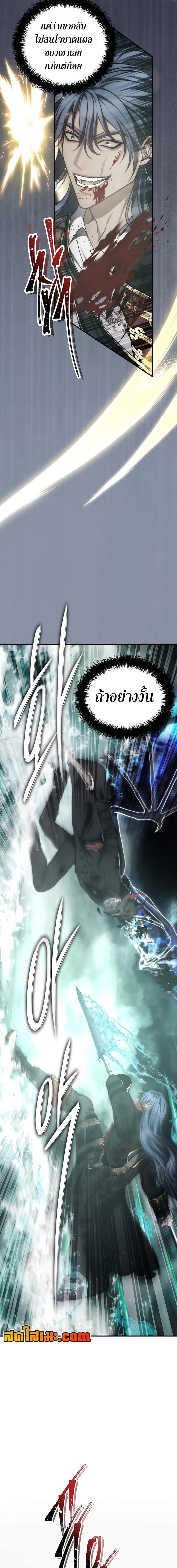 Ranker Who Lives A Second Time Chap 178 - Next Chap 179