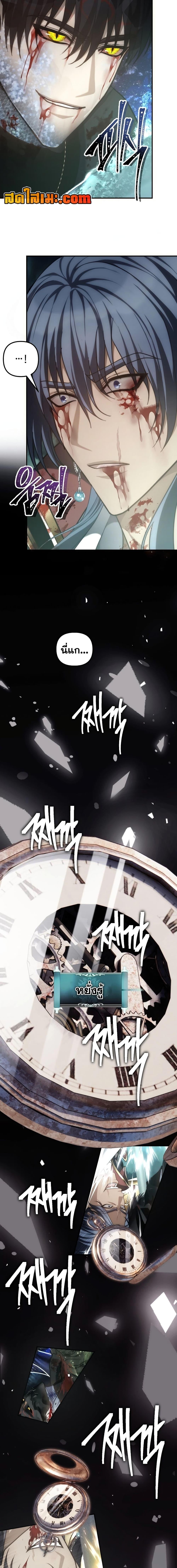 Ranker Who Lives A Second Time Chap 178 - Next Chap 179