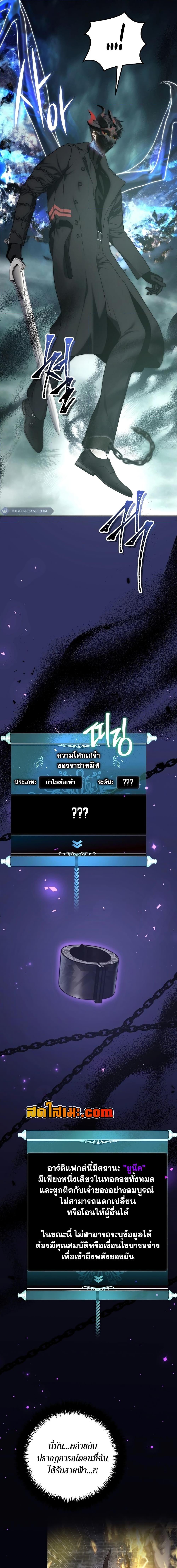 Ranker Who Lives A Second Time Chap 178 - Next Chap 179