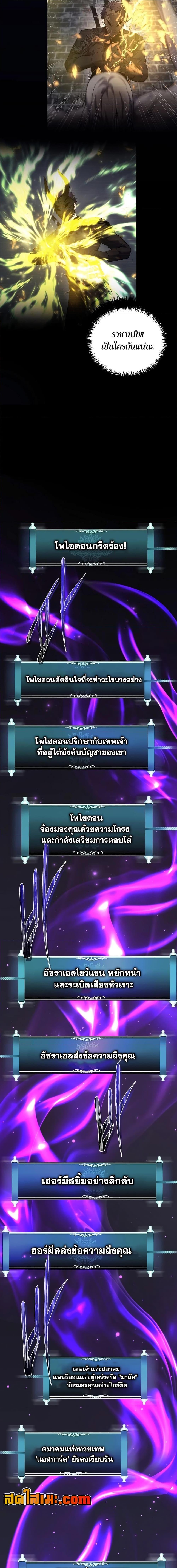 Ranker Who Lives A Second Time Chap 178 - Next Chap 179