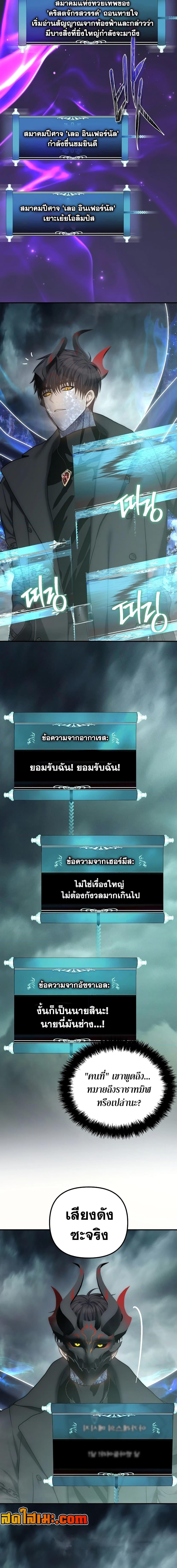 Ranker Who Lives A Second Time Chap 178 - Next Chap 179