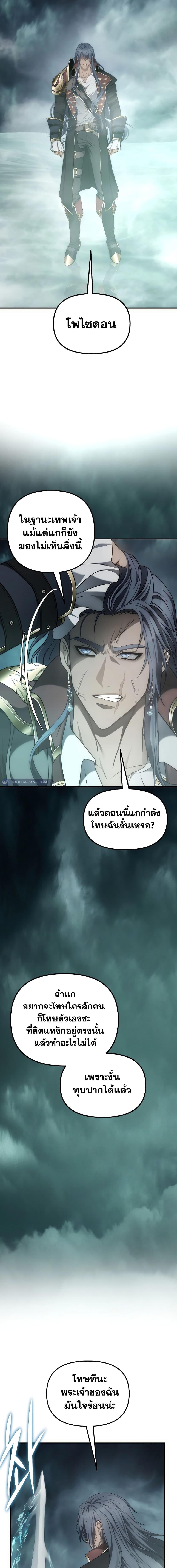 Ranker Who Lives A Second Time Chap 178 - Next Chap 179