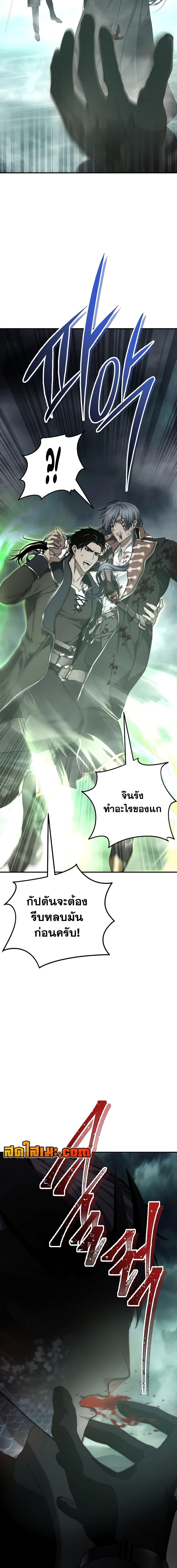 Ranker Who Lives A Second Time Chap 178 - Next Chap 179