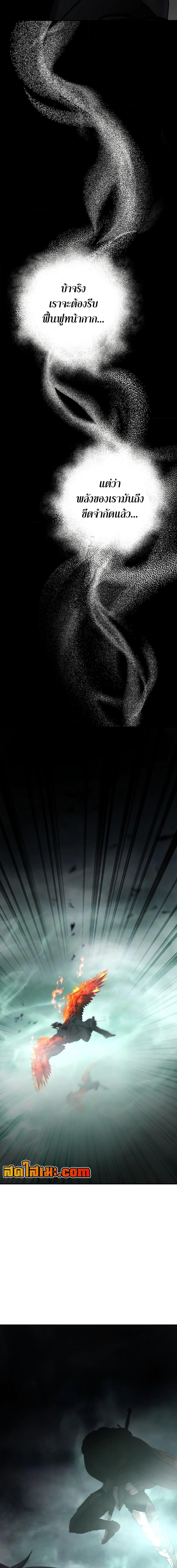 Ranker Who Lives A Second Time Chap 178 - Next Chap 179