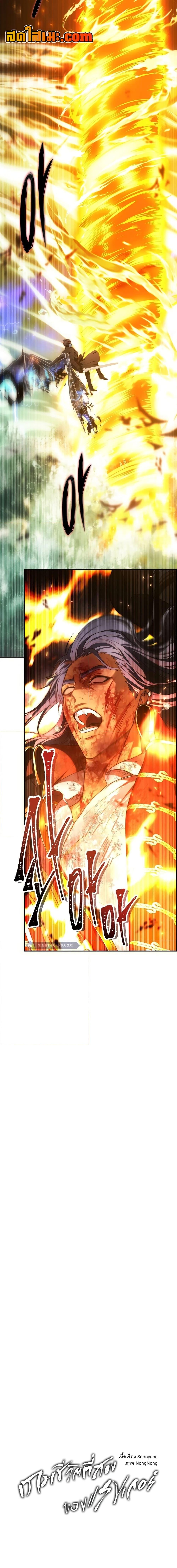 Ranker Who Lives A Second Time Chap 178 - Next Chap 179