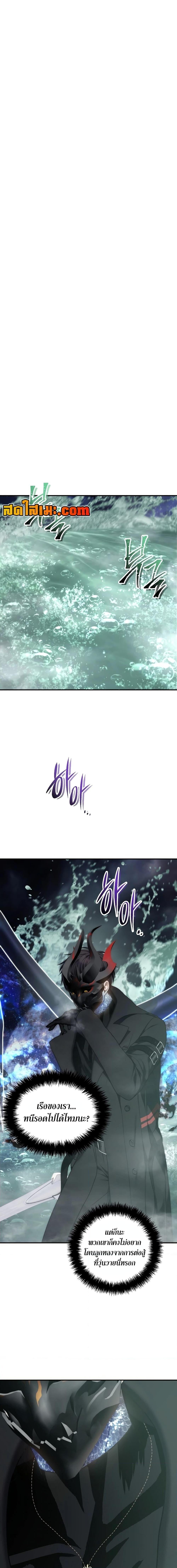 Ranker Who Lives A Second Time Chap 178 - Next Chap 179