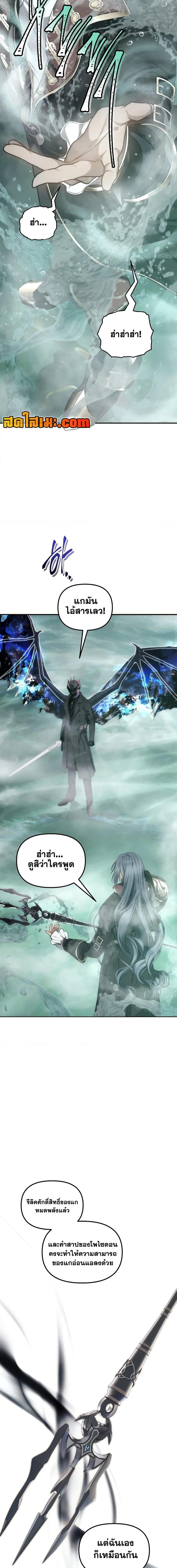 Ranker Who Lives A Second Time Chap 178 - Next Chap 179