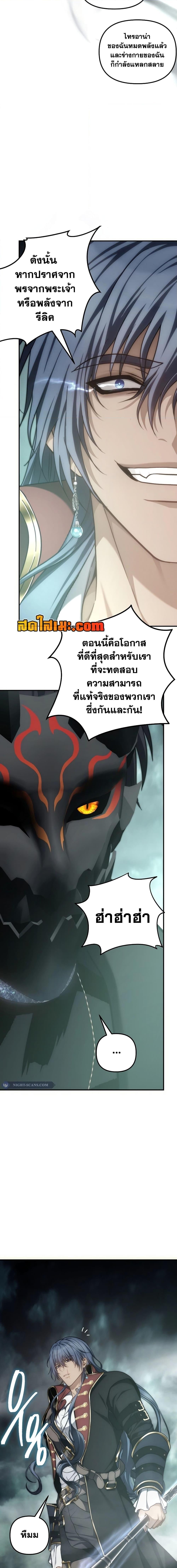 Ranker Who Lives A Second Time Chap 178 - Next Chap 179